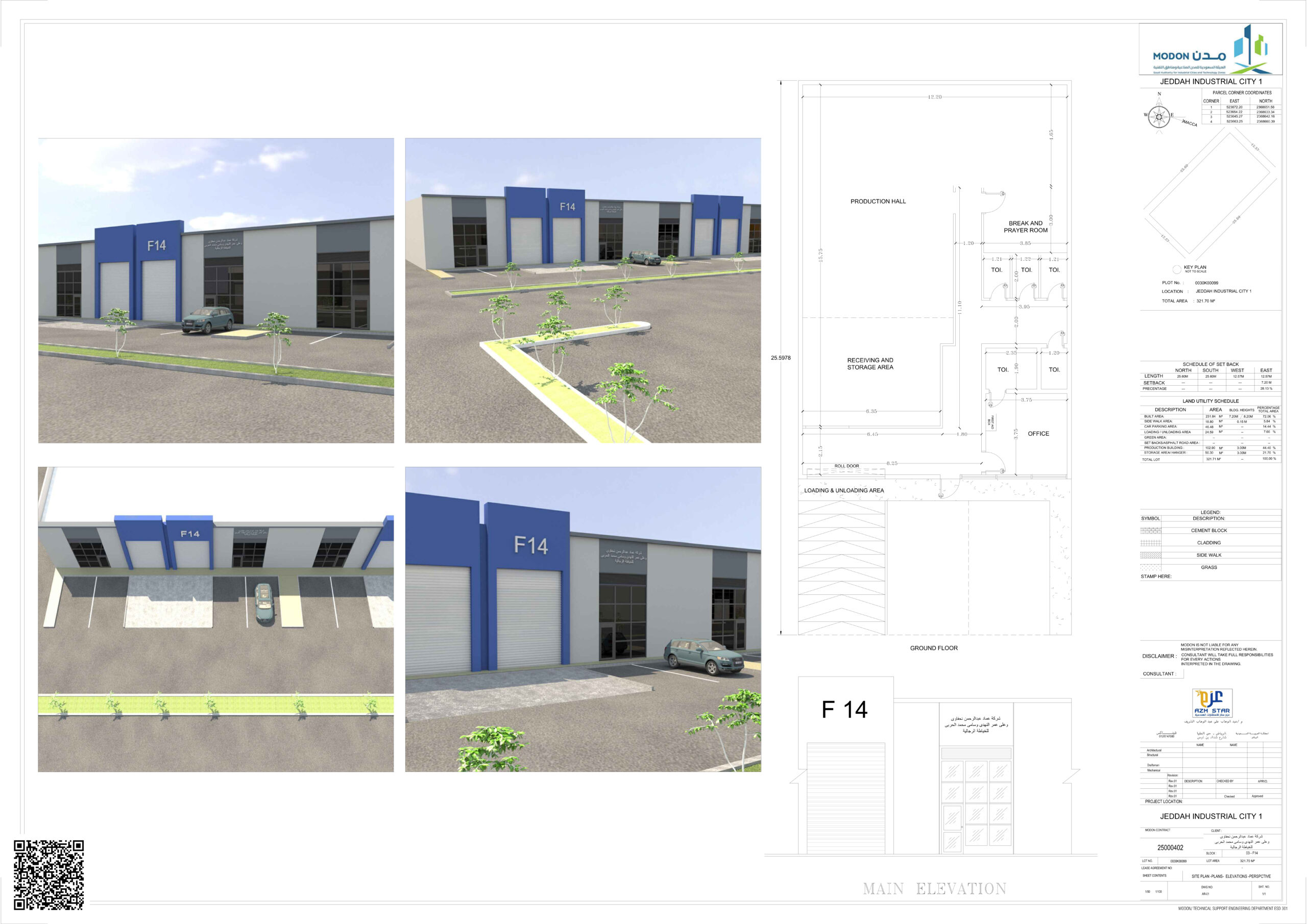 مصنع النحفاوى scaled