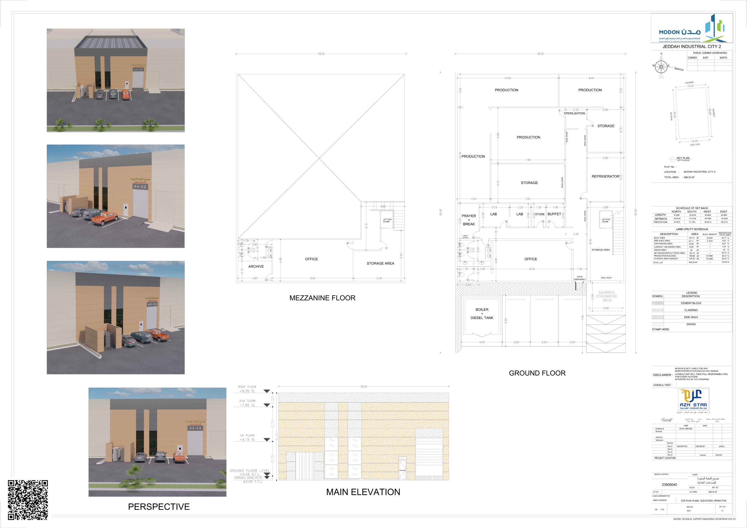 مصنع النخبة المنجزه للصناعات الغذائيه scaled