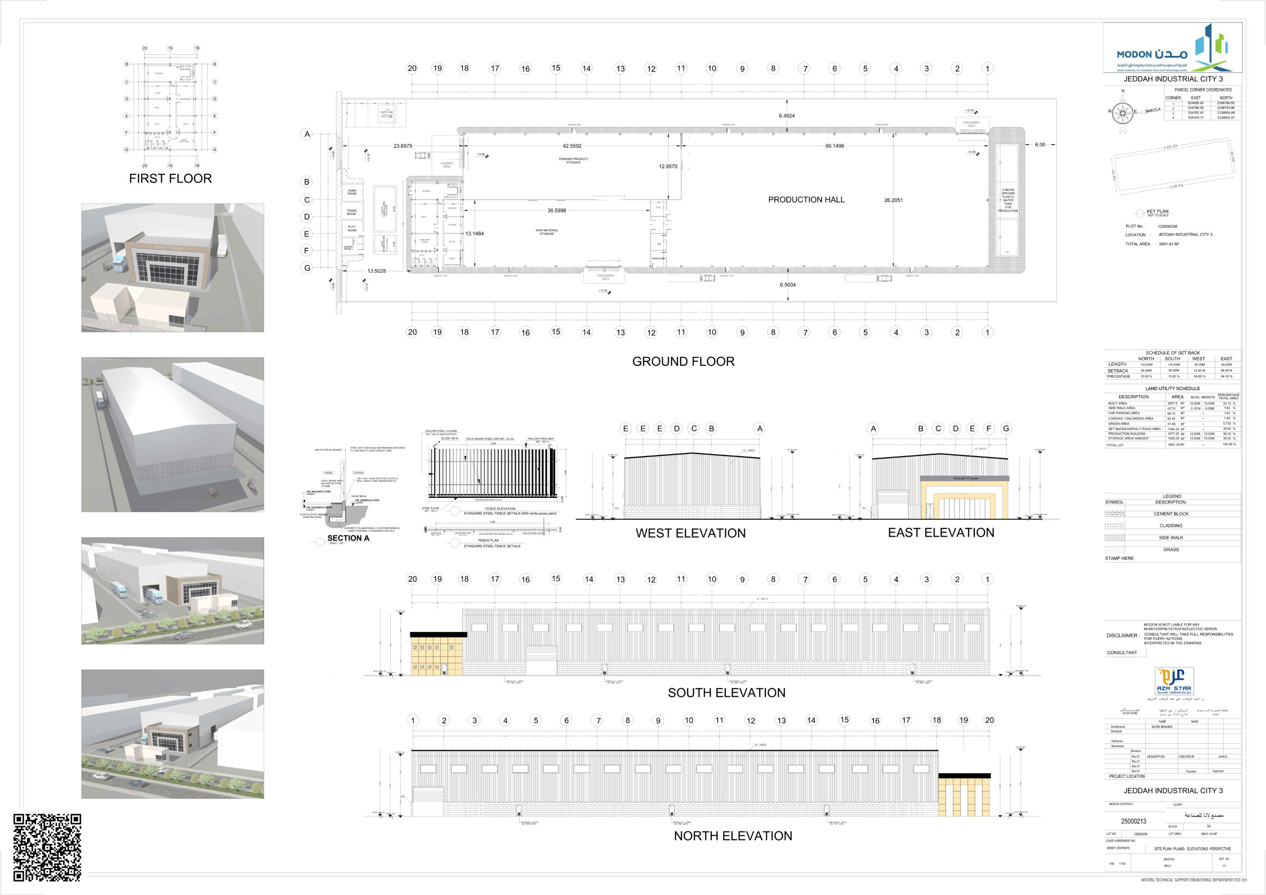 مصنع لانا للصناعة scaled